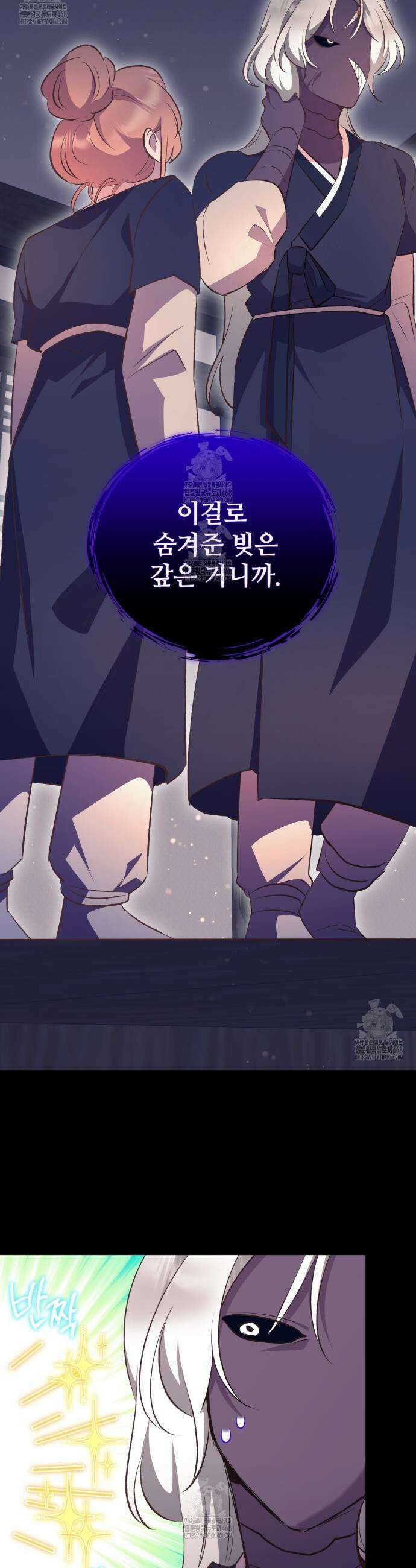 괴상오피스 48화 7