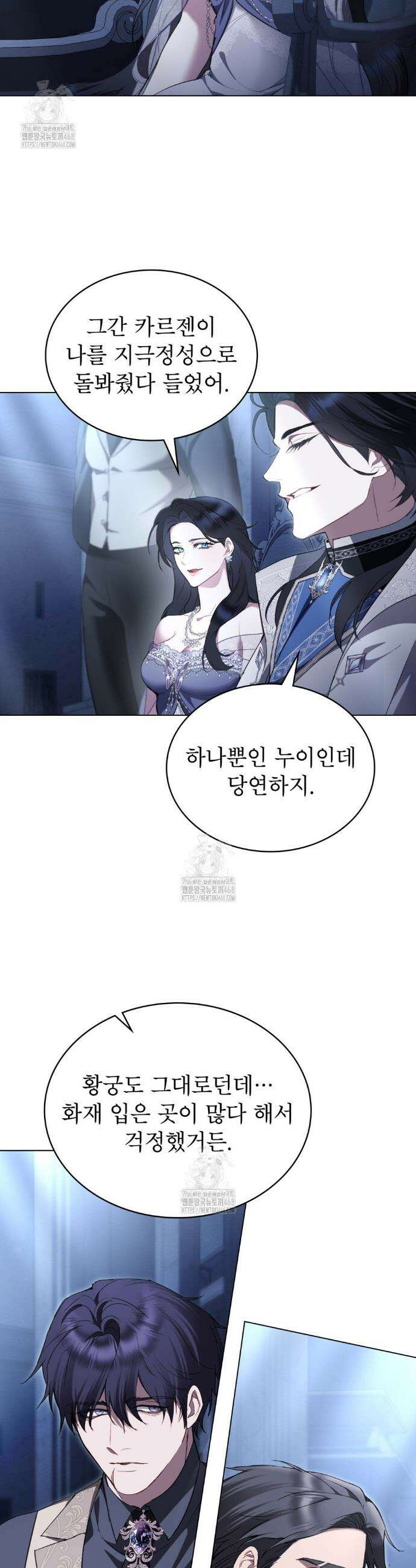 황녀의 침실 인형  46화 3