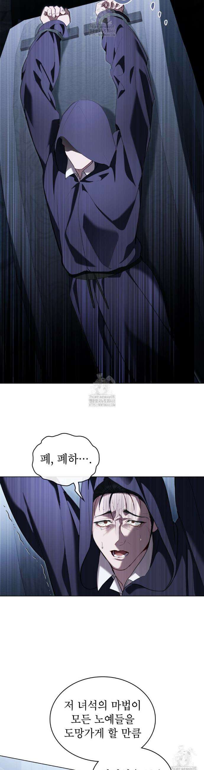 황녀의 침실 인형  46화 5