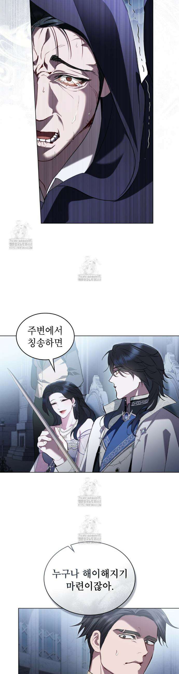 황녀의 침실 인형  46화 7