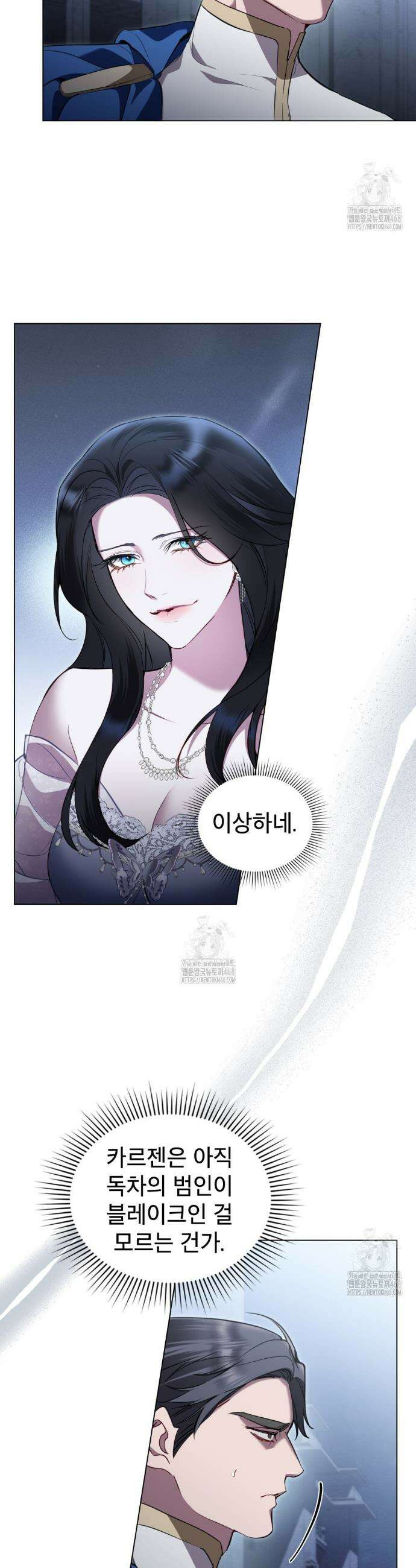 황녀의 침실 인형  46화 8