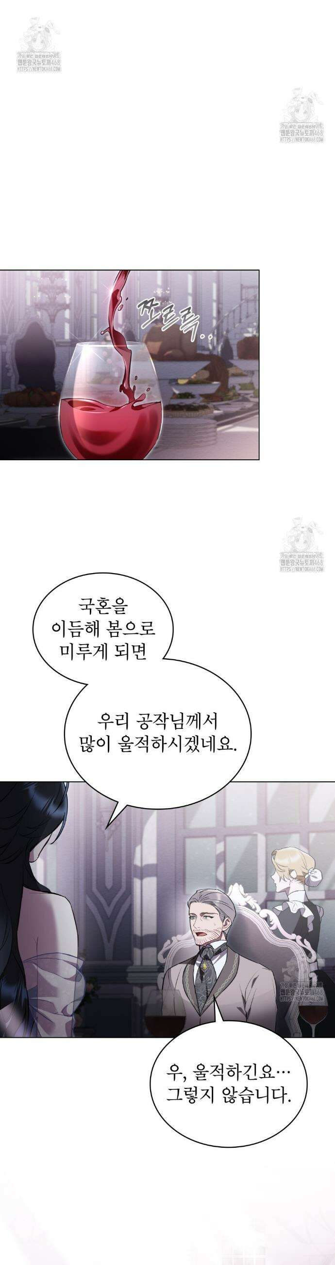 황녀의 침실 인형  46화 13