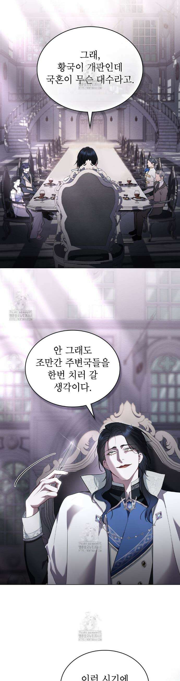 황녀의 침실 인형  46화 14