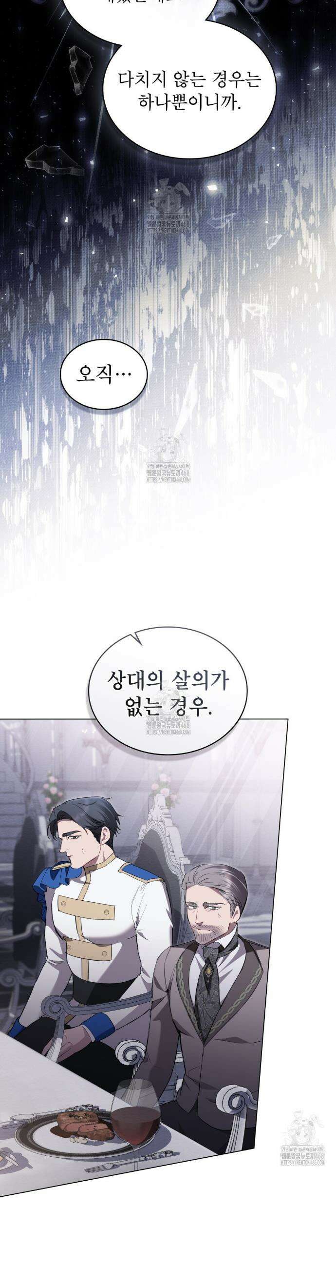 황녀의 침실 인형  46화 19