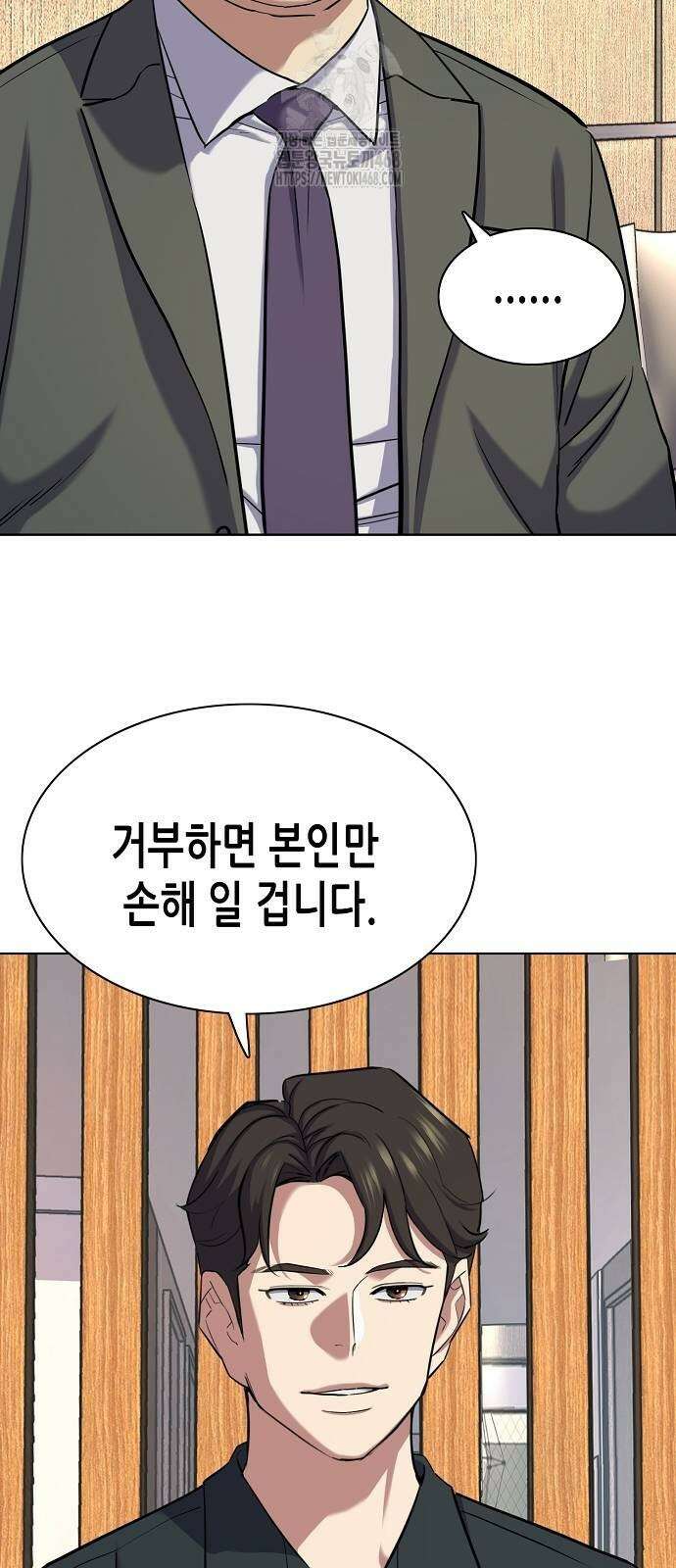 재벌집 막내아들 158화 2