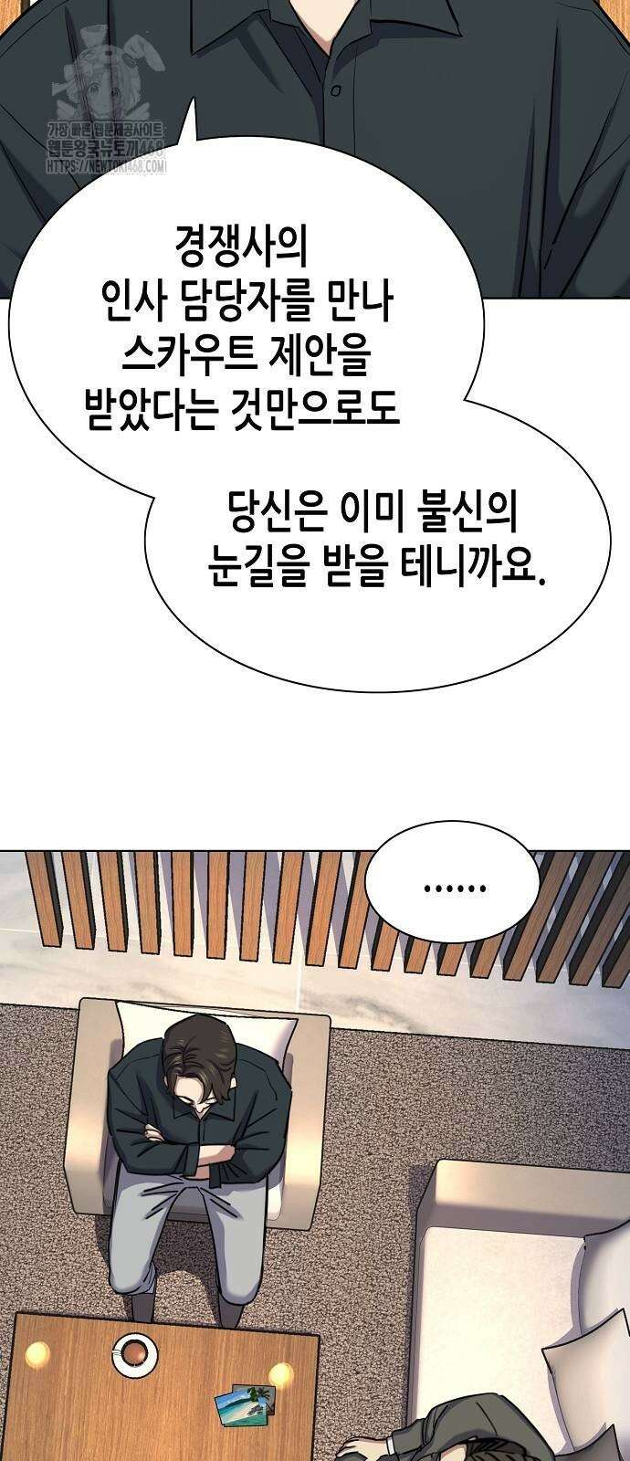재벌집 막내아들 158화 3