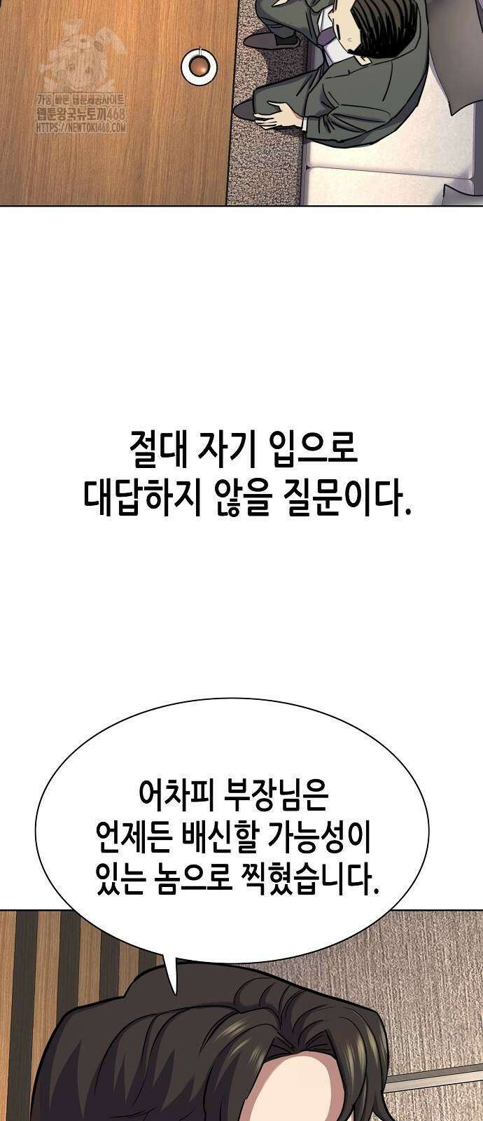 재벌집 막내아들 158화 4