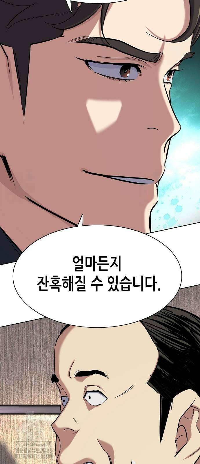 재벌집 막내아들 158화 6