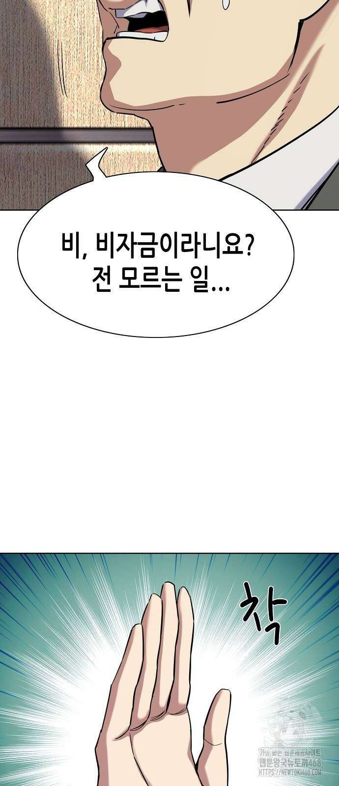 재벌집 막내아들 158화 7