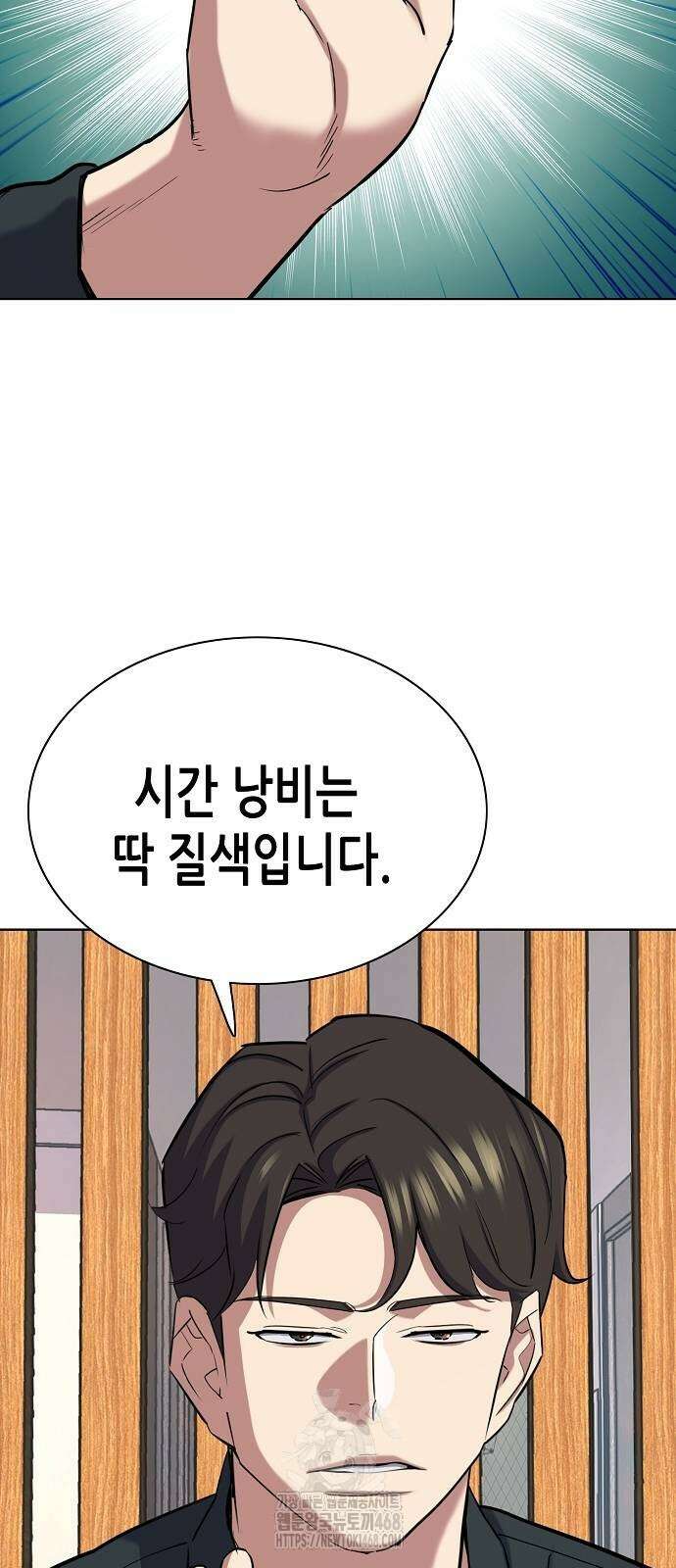 재벌집 막내아들 158화 8