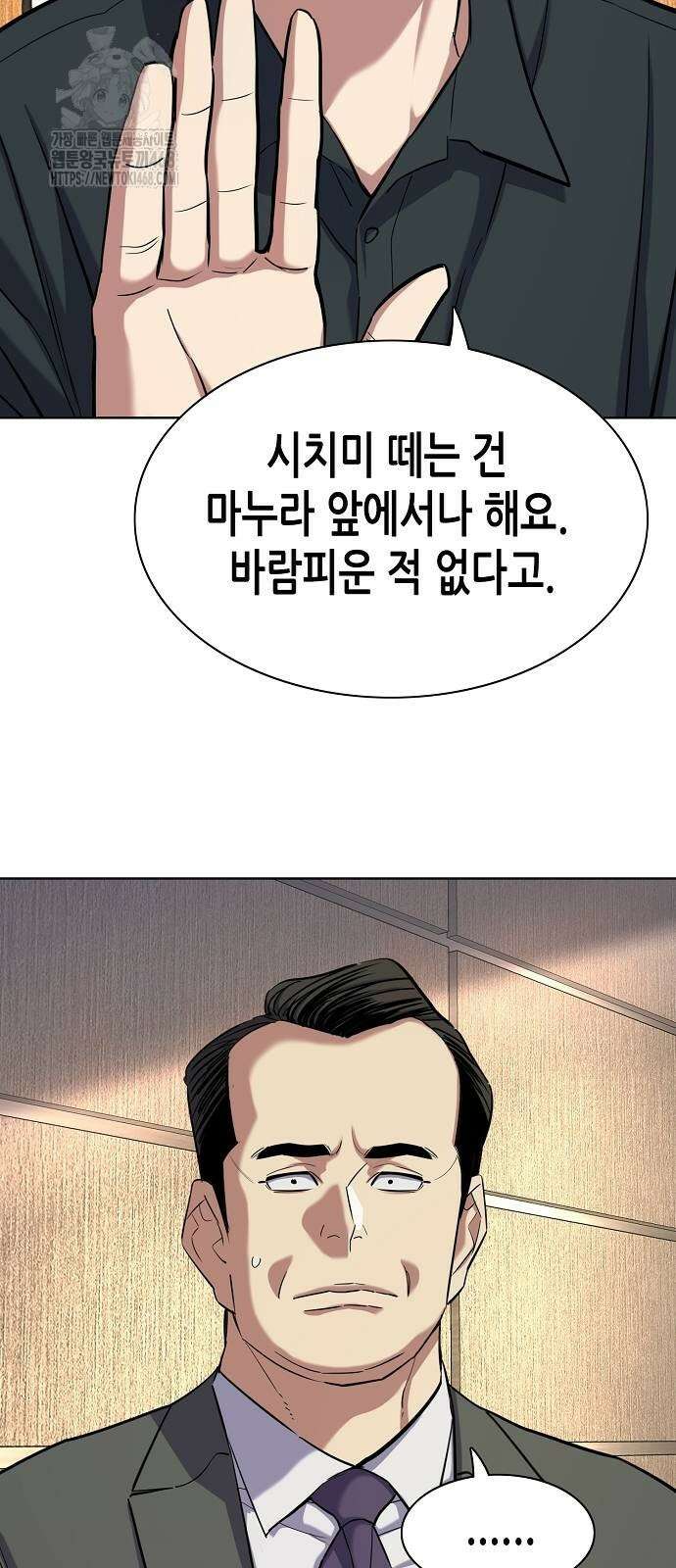 재벌집 막내아들 158화 9