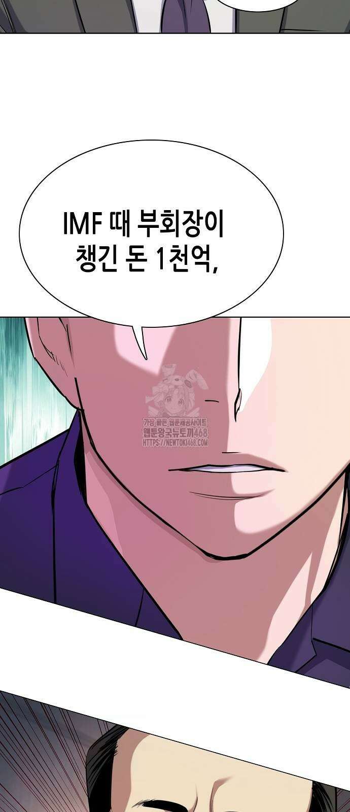 재벌집 막내아들 158화 10