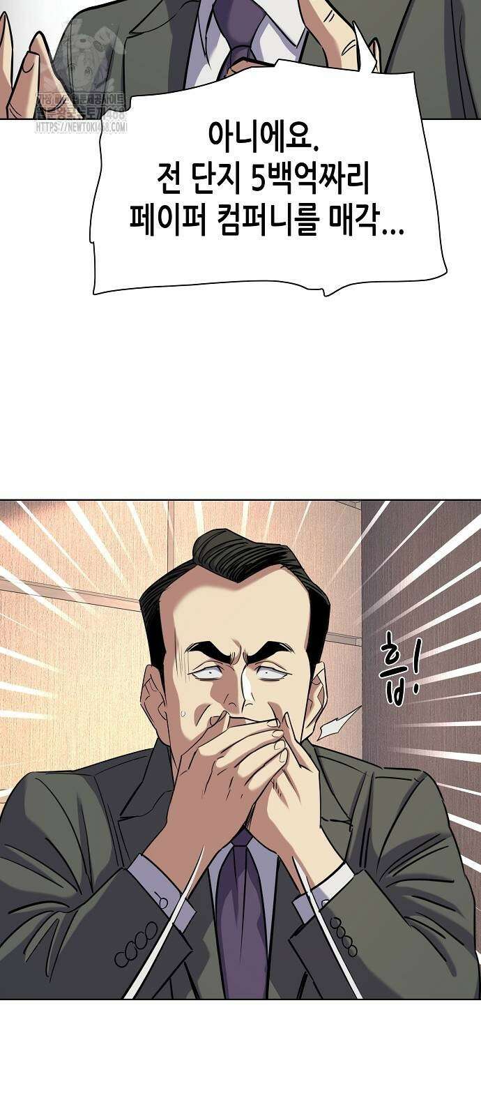 재벌집 막내아들 158화 13