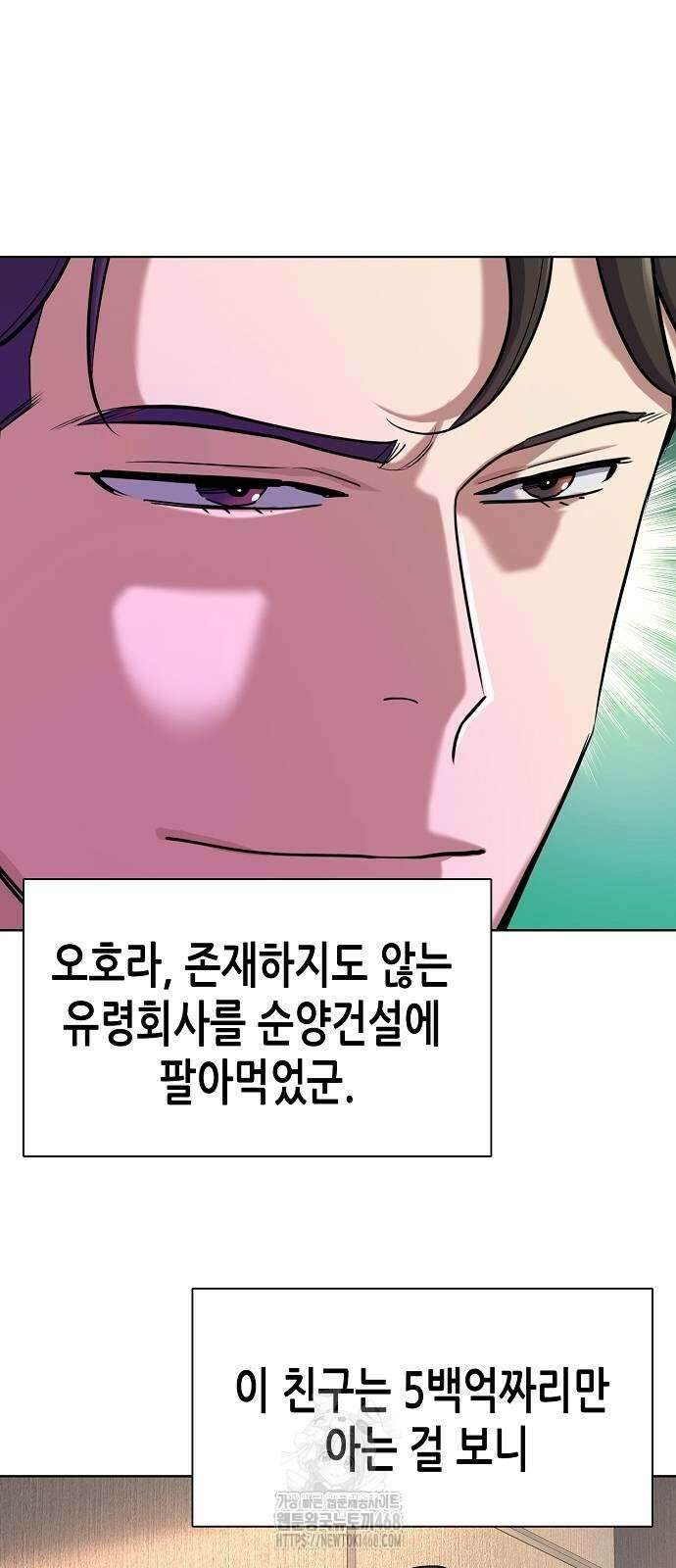 재벌집 막내아들 158화 14