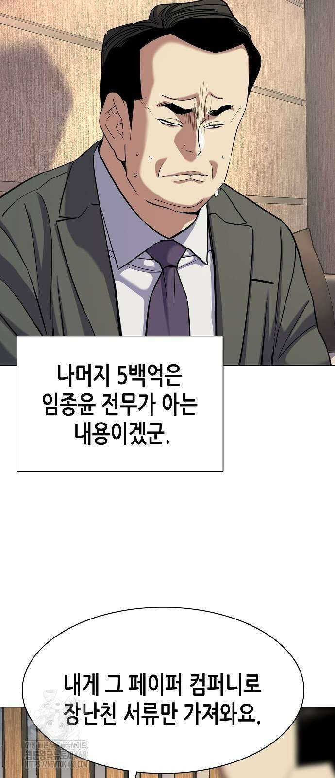 재벌집 막내아들 158화 15
