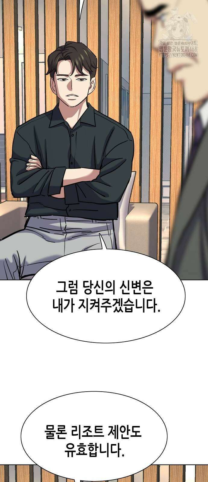 재벌집 막내아들 158화 16