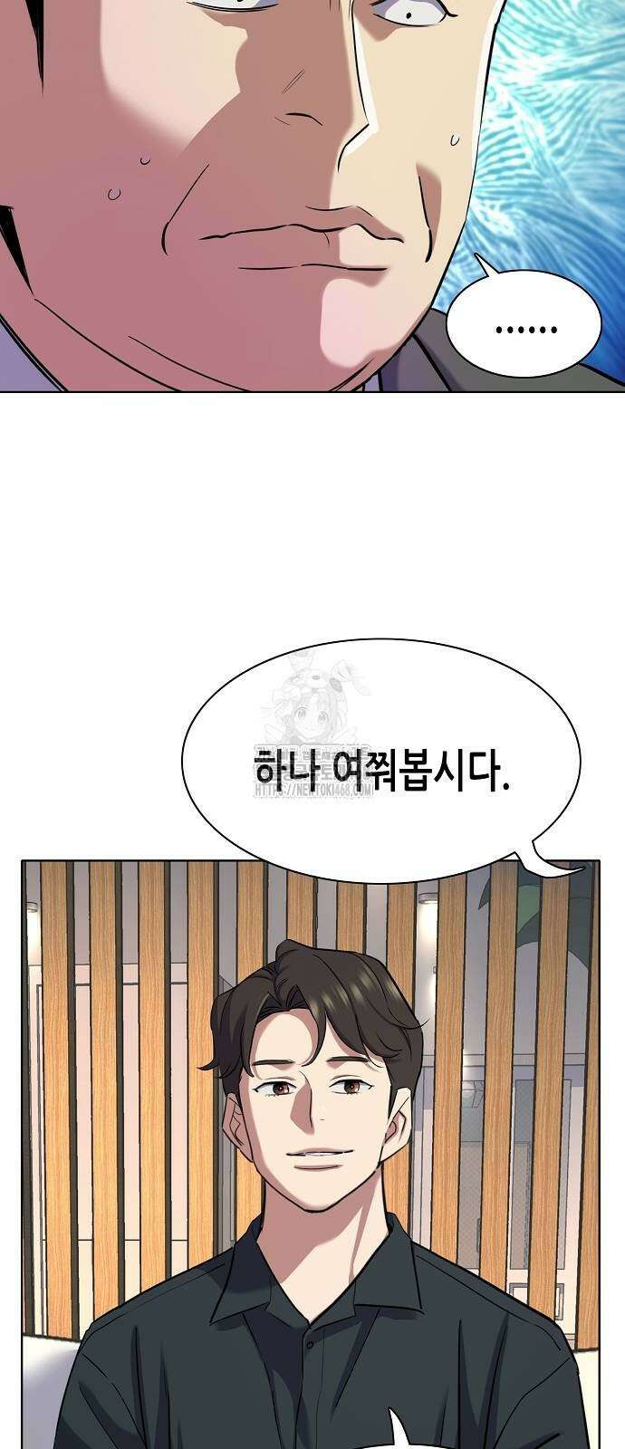 재벌집 막내아들 158화 18