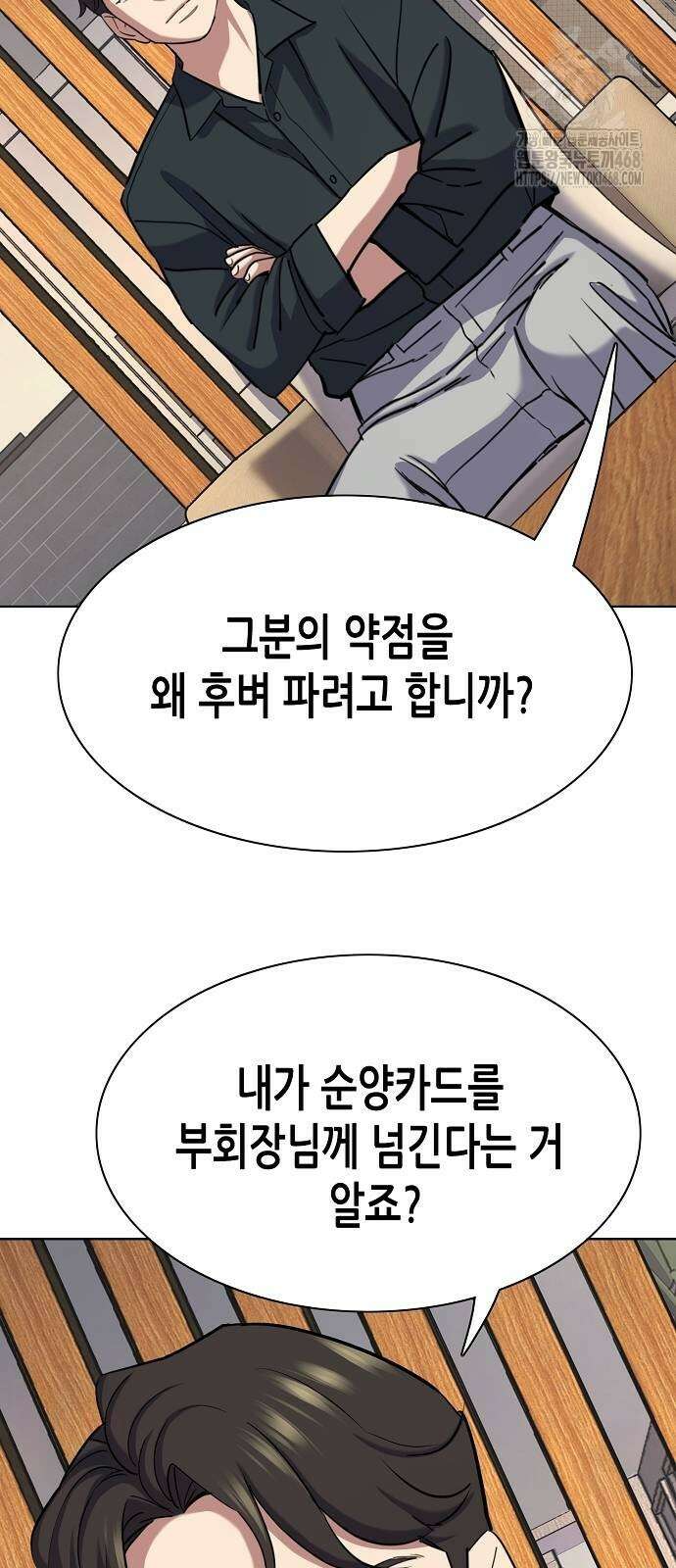 재벌집 막내아들 158화 20