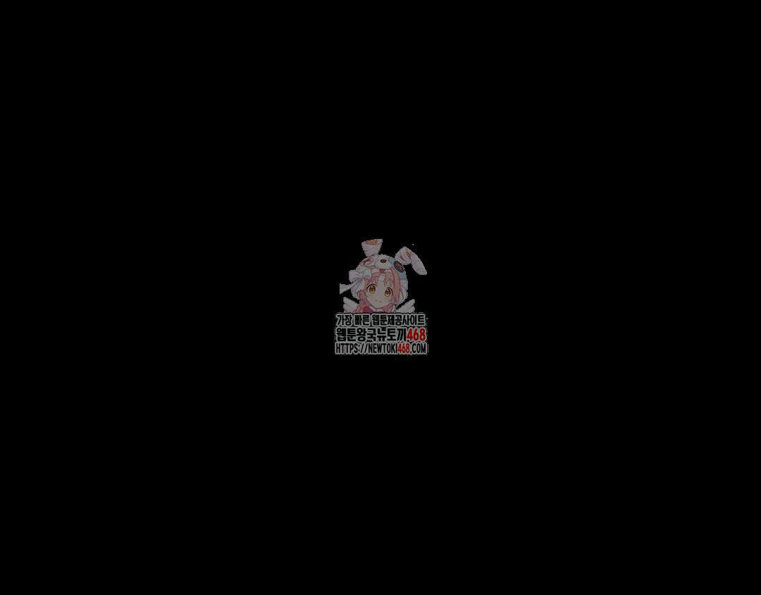 그럼에도 불구한 33화 1