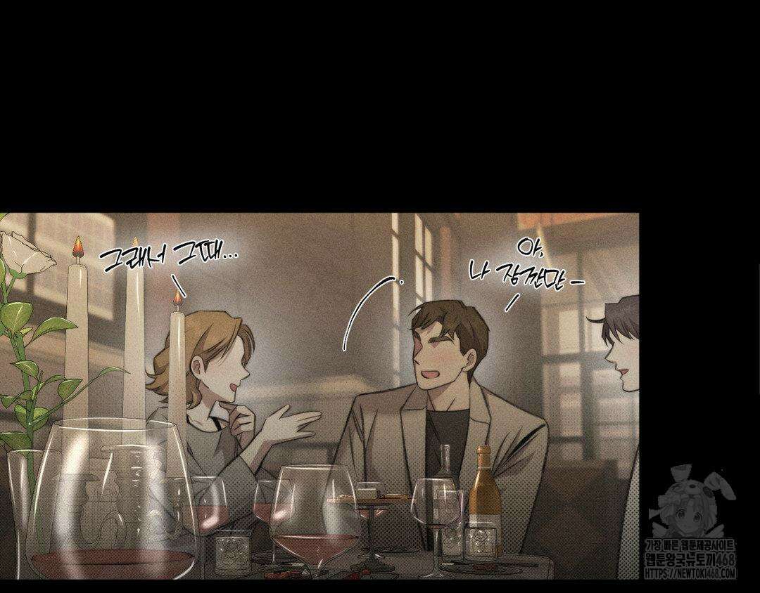 그럼에도 불구한 33화 4