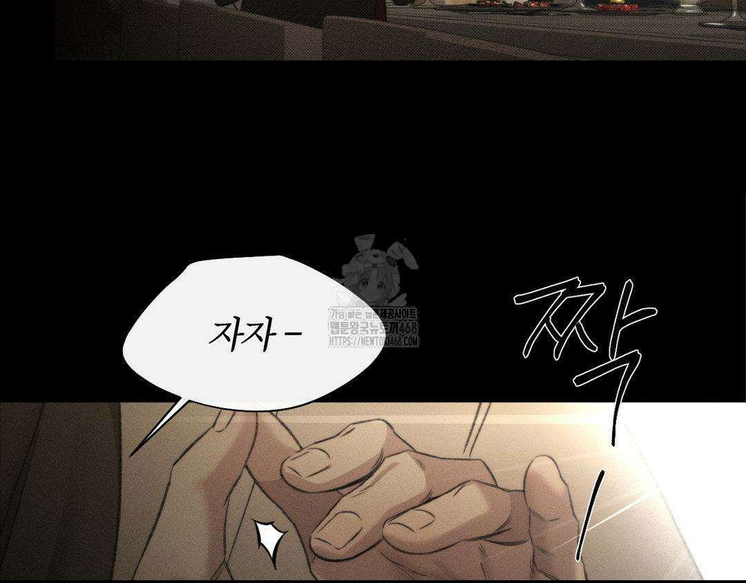 그럼에도 불구한 33화 6