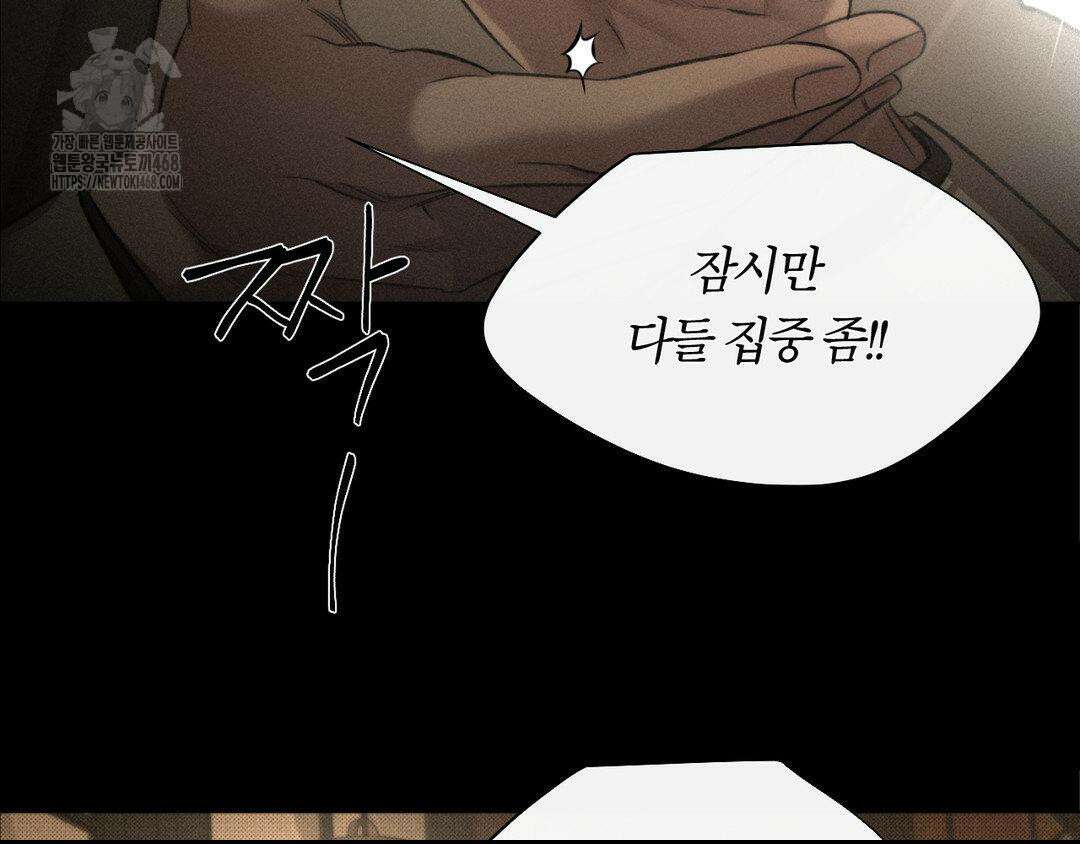그럼에도 불구한 33화 7