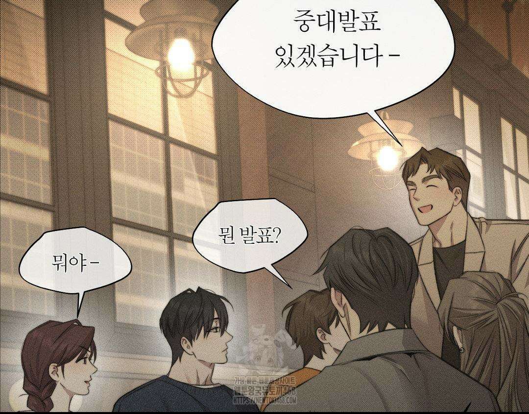 그럼에도 불구한 33화 8