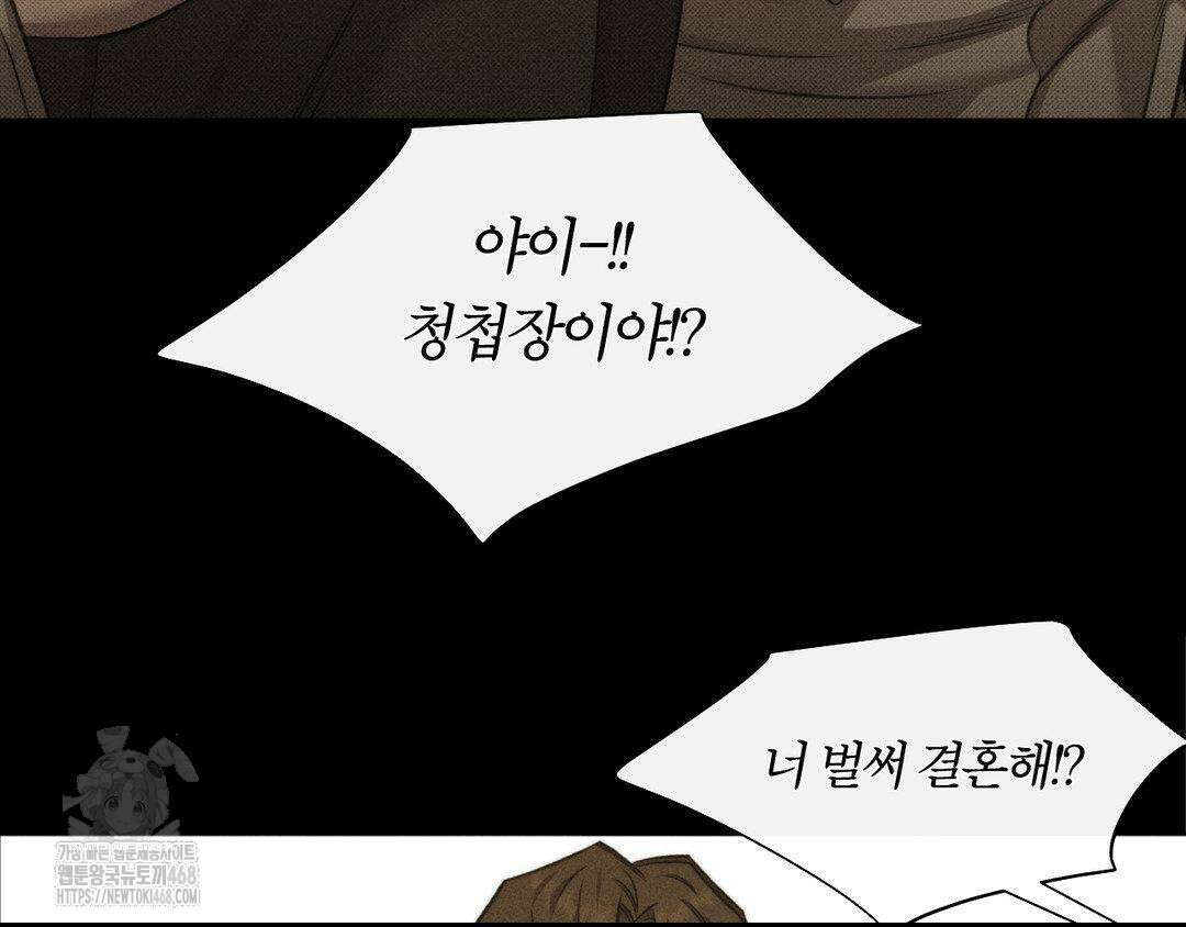 그럼에도 불구한 33화 11