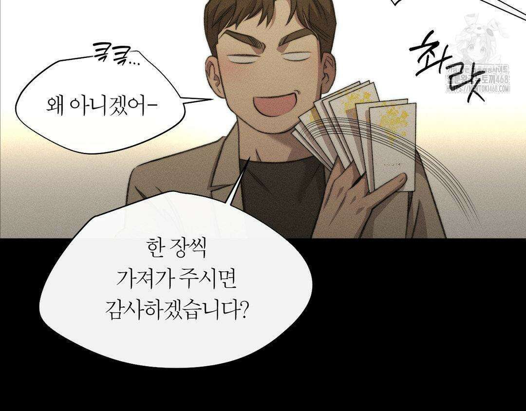 그럼에도 불구한 33화 12