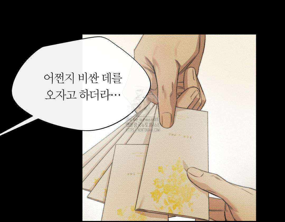 그럼에도 불구한 33화 13