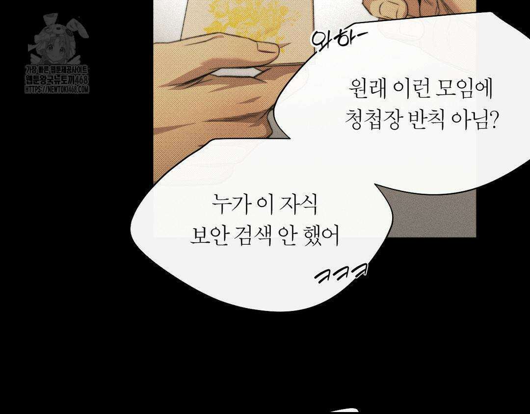 그럼에도 불구한 33화 14