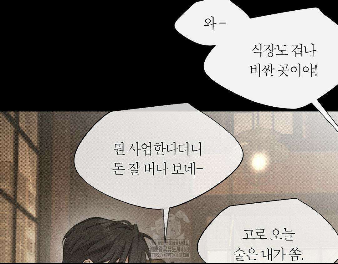 그럼에도 불구한 33화 15