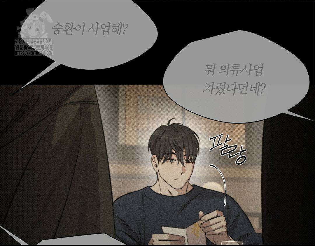그럼에도 불구한 33화 17