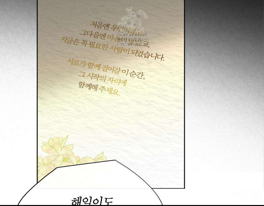 그럼에도 불구한 33화 20