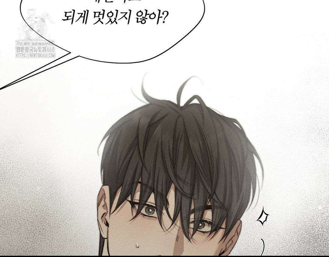 그럼에도 불구한 33화 21