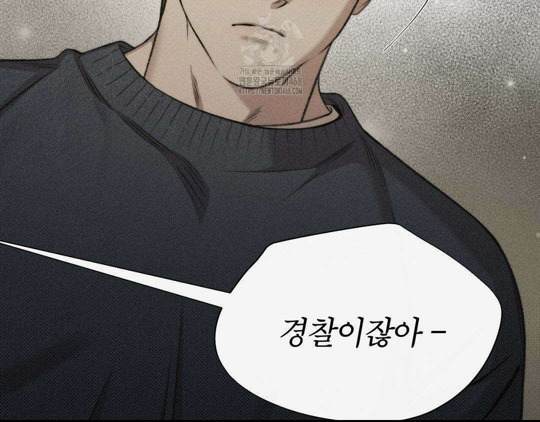 그럼에도 불구한 33화 22