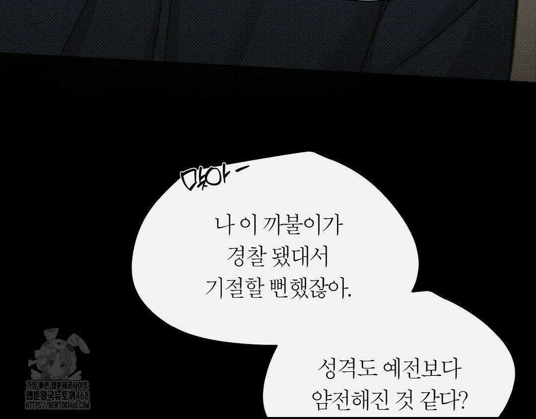 그럼에도 불구한 33화 23