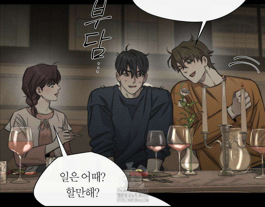 그럼에도 불구한 33화 24