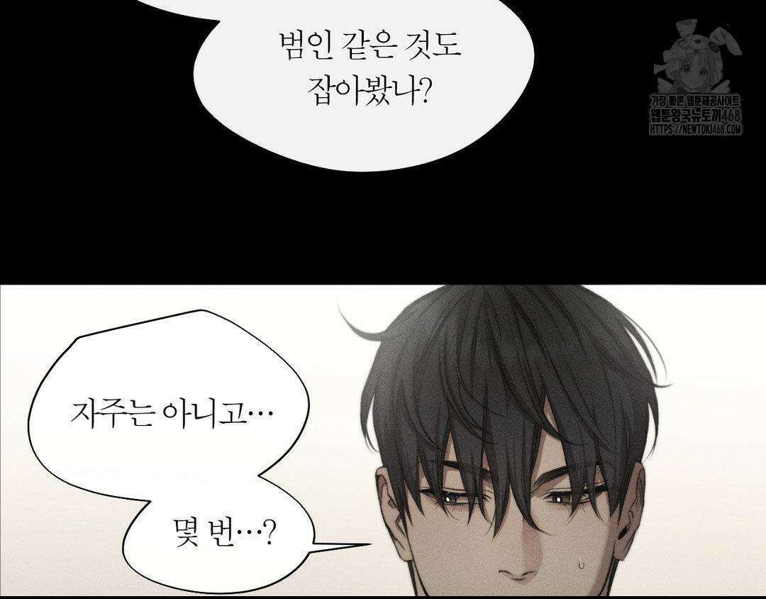 그럼에도 불구한 33화 25