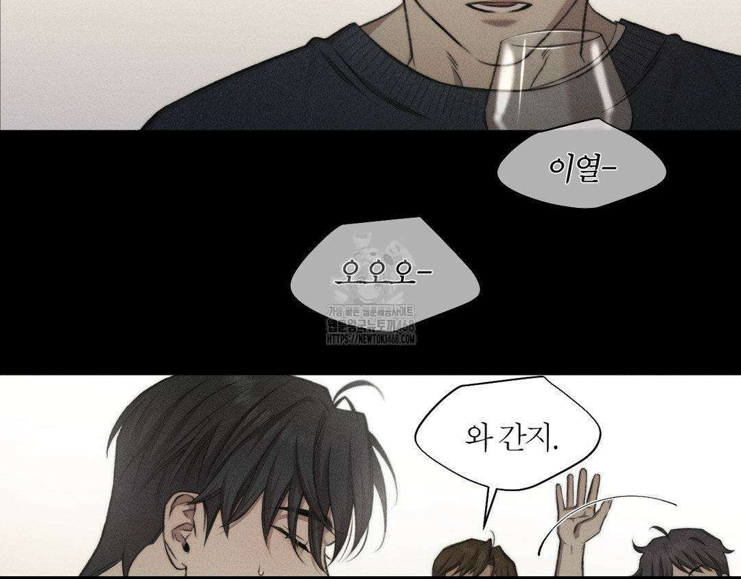 그럼에도 불구한 33화 26