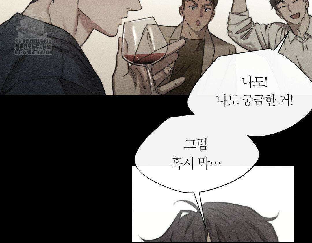 그럼에도 불구한 33화 27