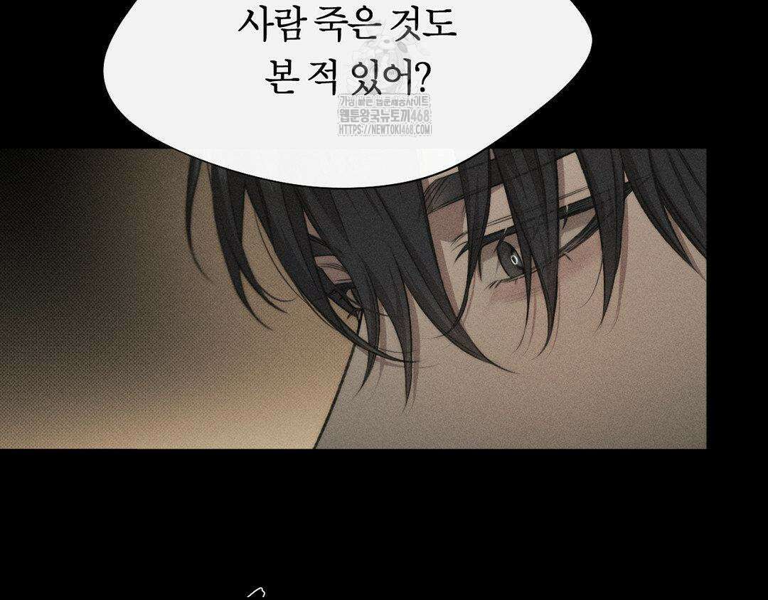 그럼에도 불구한 33화 29