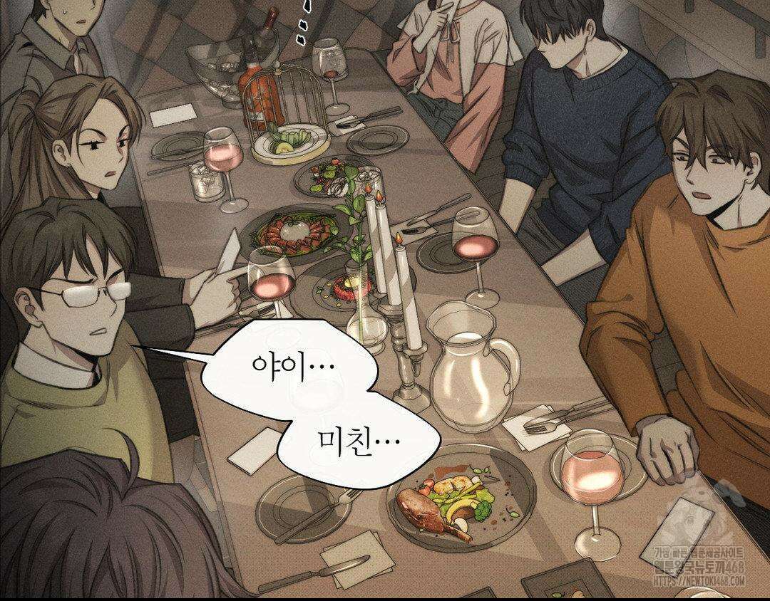 그럼에도 불구한 33화 31