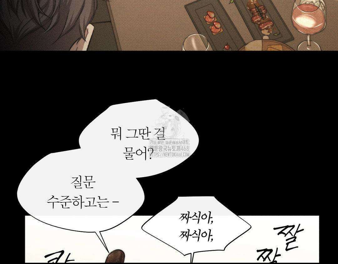 그럼에도 불구한 33화 32