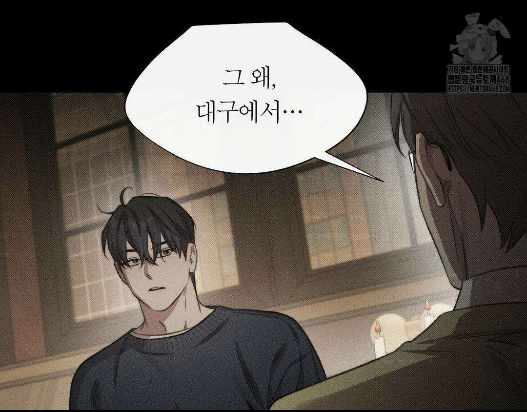 그럼에도 불구한 33화 36