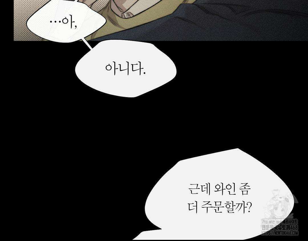 그럼에도 불구한 33화 40