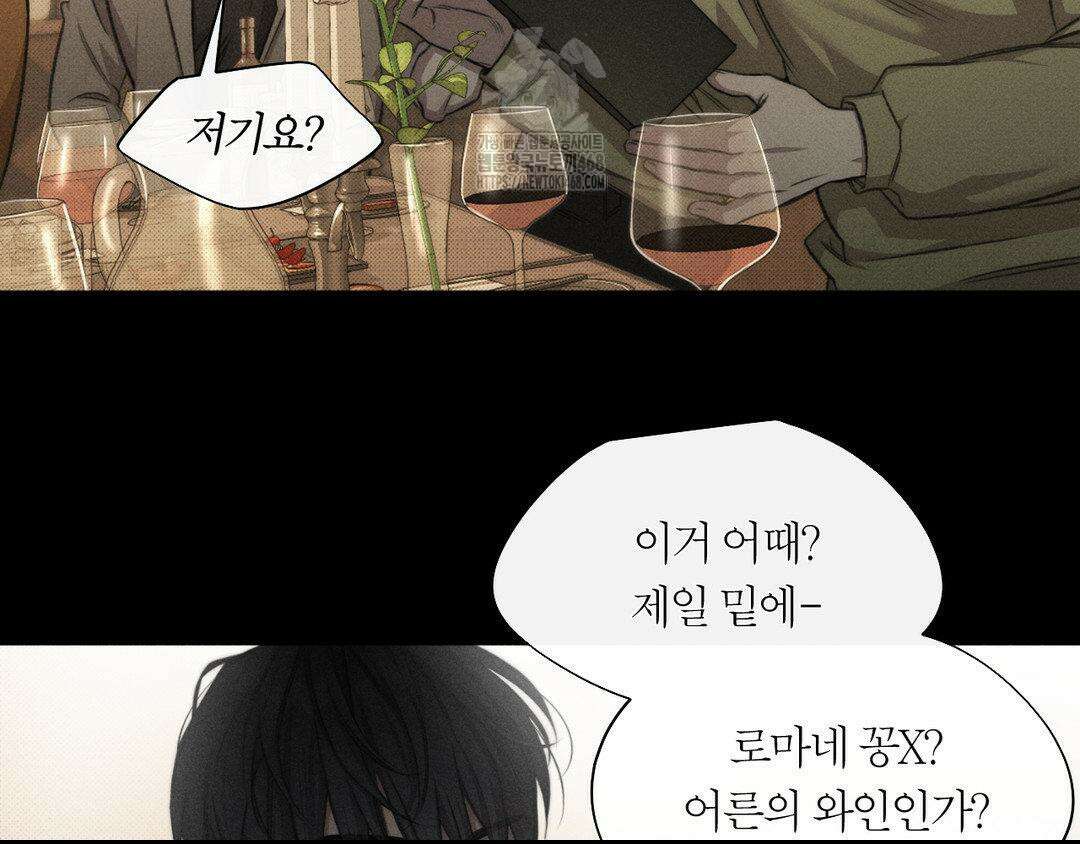그럼에도 불구한 33화 42