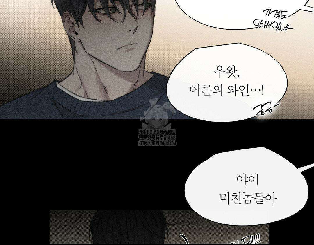 그럼에도 불구한 33화 43