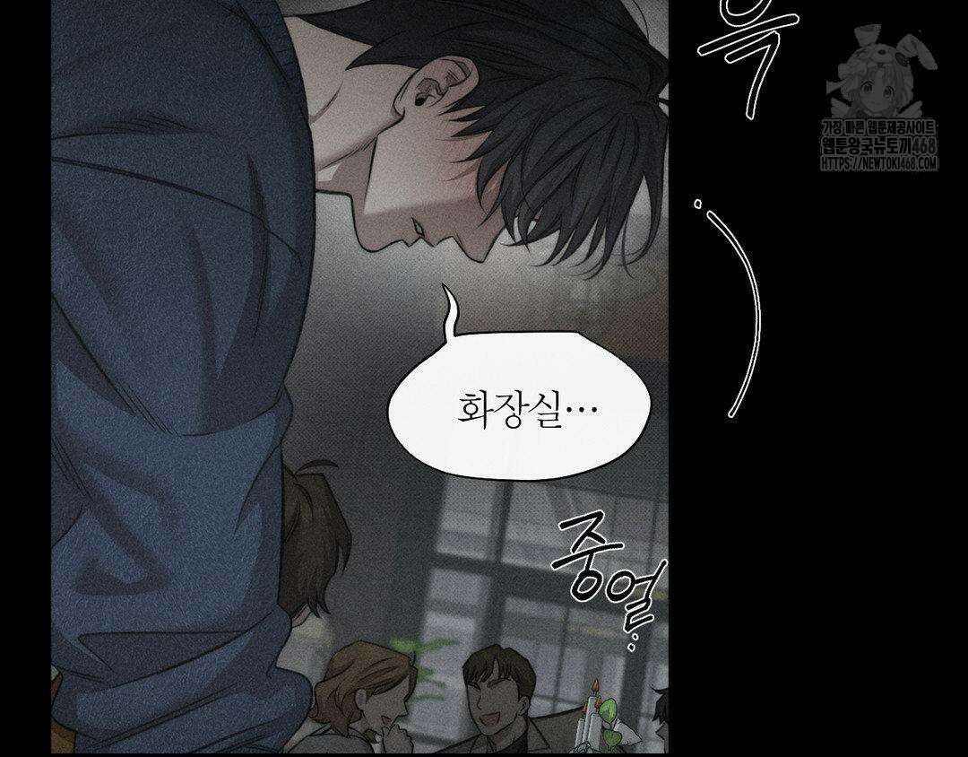 그럼에도 불구한 33화 50