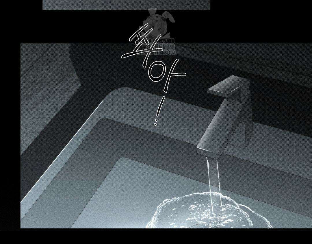 그럼에도 불구한 33화 53